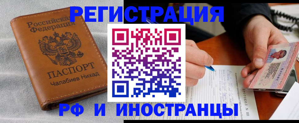 регистрация для школы в Осе