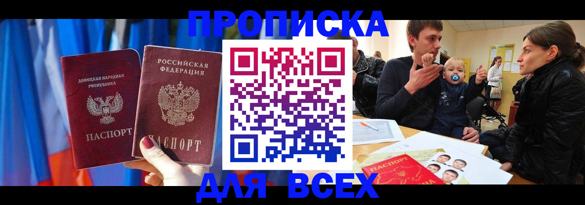 временная регистрация в квартире в Осе