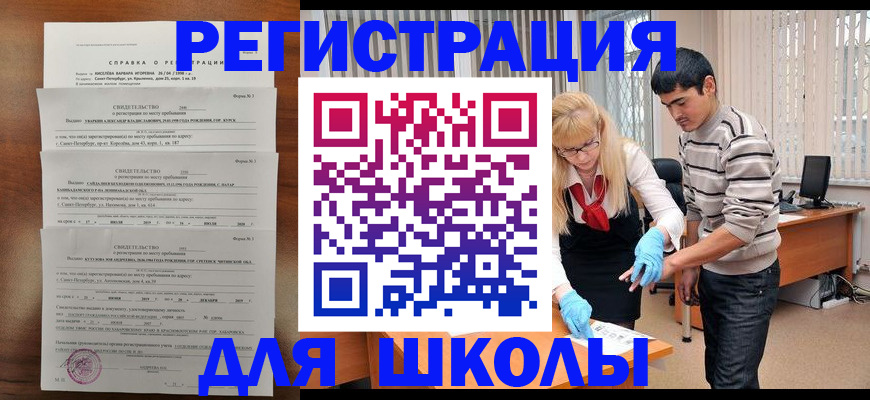 временная регистрация купить в Осе