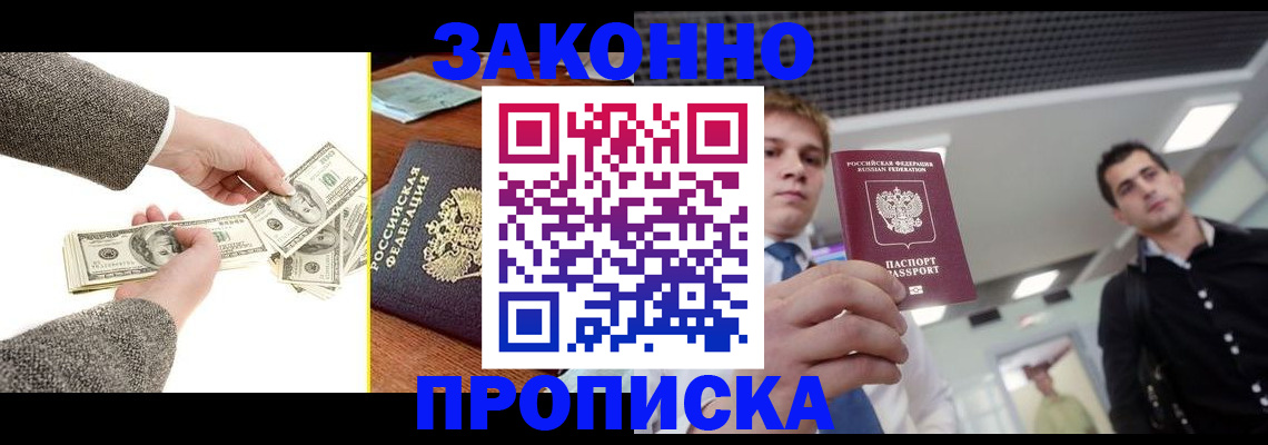 прописка иностранных граждан в Осе