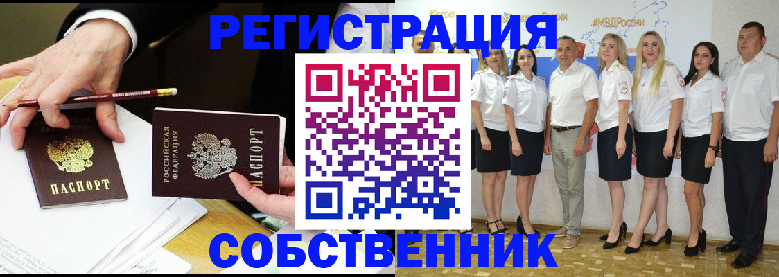 где прописаться в Осе